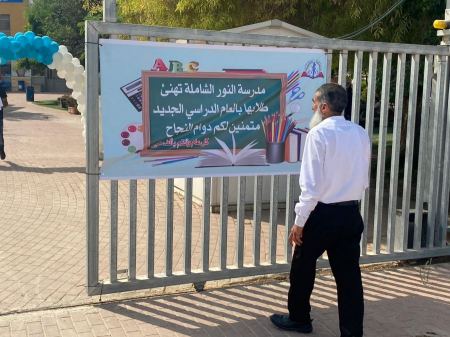 حورة : افتتاح العام الدراسي الجديد 2022-2023.